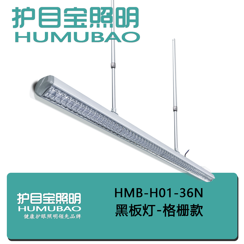 LED全光谱书写板灯