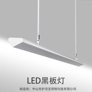LED黑板灯