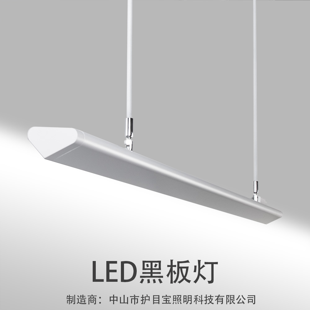 LED黑板灯