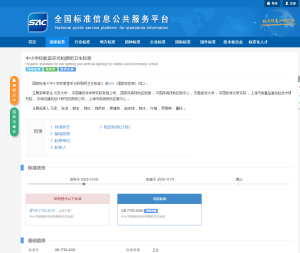 针对 GB 7793-2025 与旧版（主要是 GB 7793-2010）...