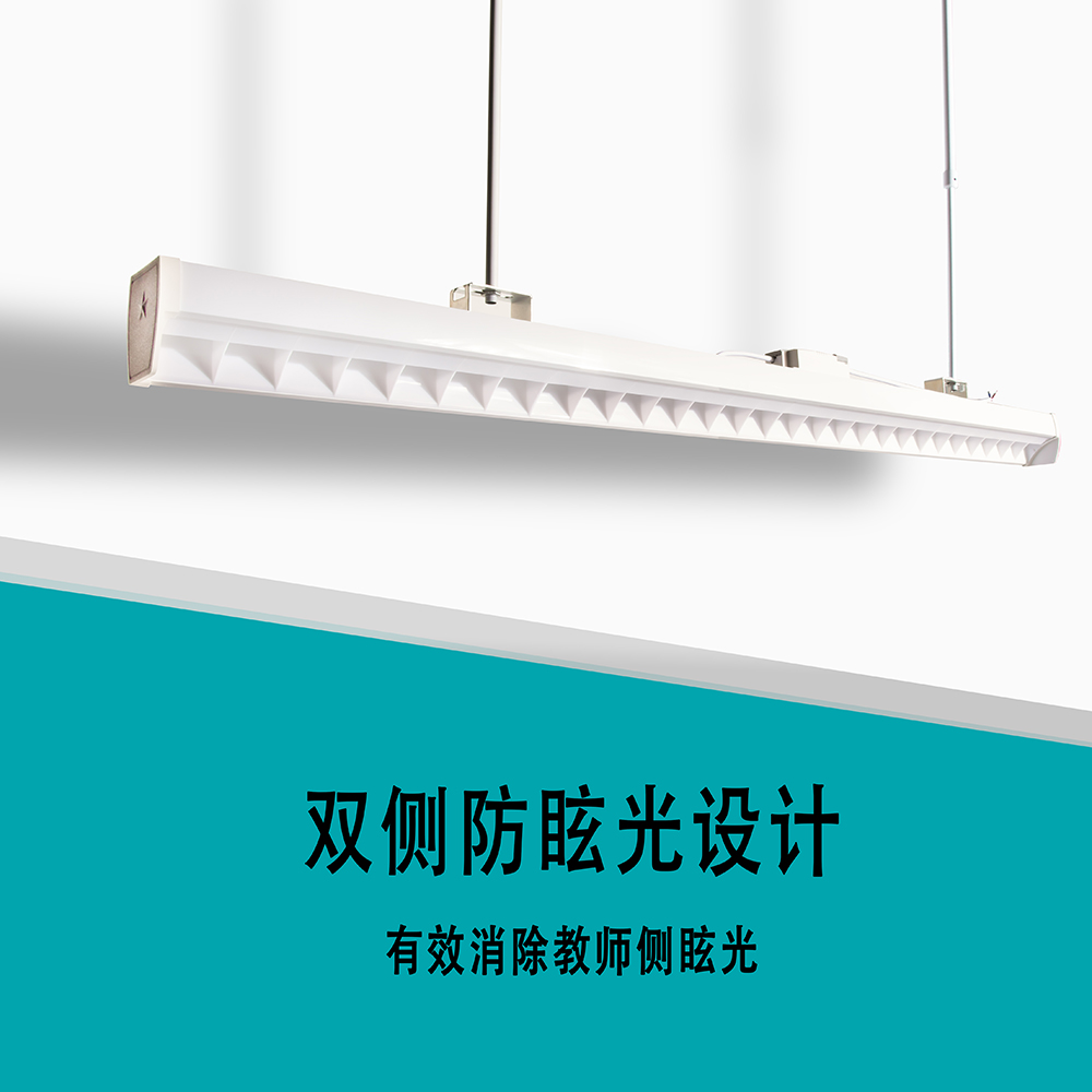 LED黑板灯-格栅防眩