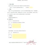 中山市护目宝照明成功中标齐河县第五小学