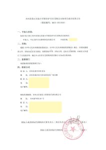 中山市护目宝照明成功中标齐河县第五小学