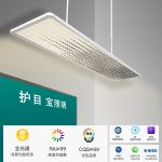 LED教室灯-格栅防眩