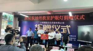 云南耀扬文化传播有限公司联合多单位向西双版纳州...