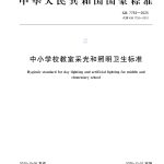 可控硅调光（TRIAC 调光）应用优势