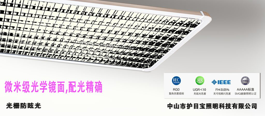 家庭护眼环境自查清单