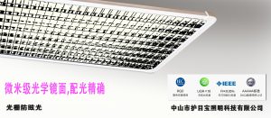 家庭护眼环境自查清单