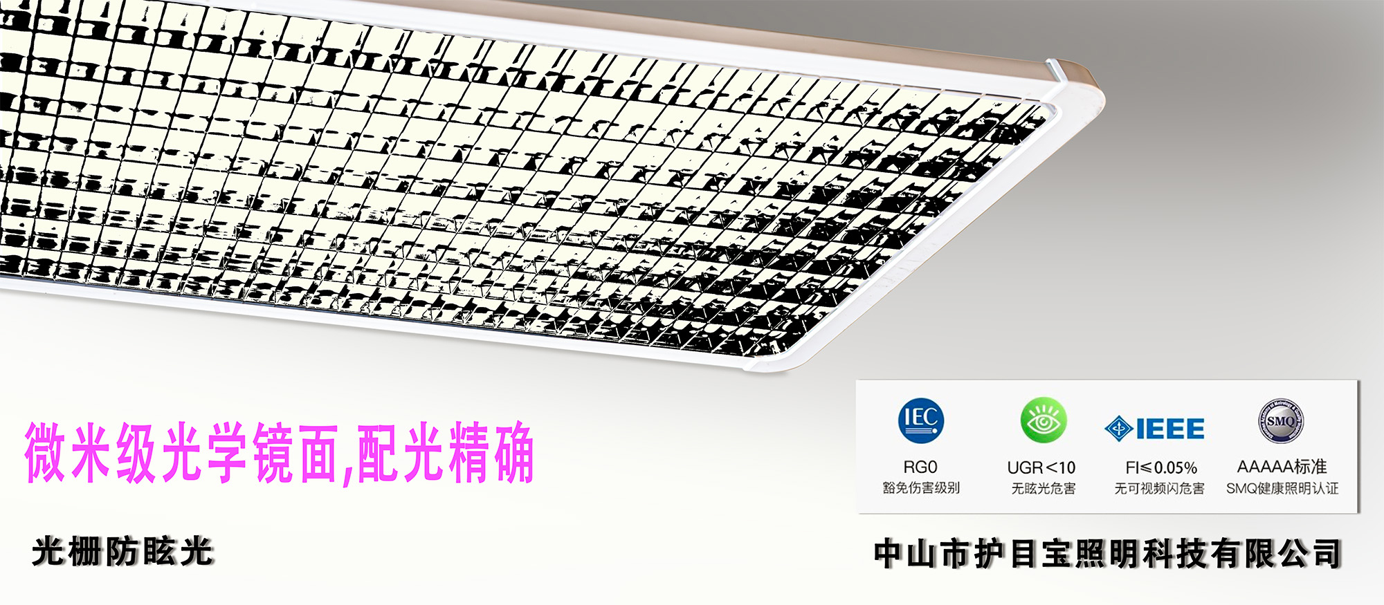 家庭护眼环境自查清单