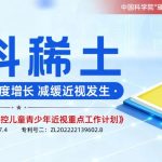 澄清抑轴光源四大误区，专访解析科研实证