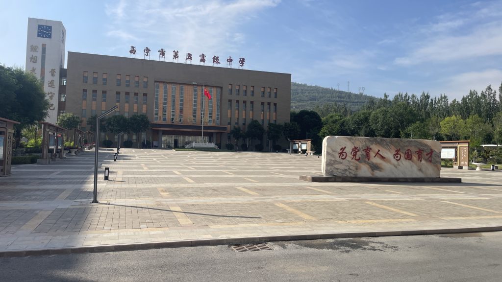 我司成功中标西宁市第五中学护眼灯政府采购项目